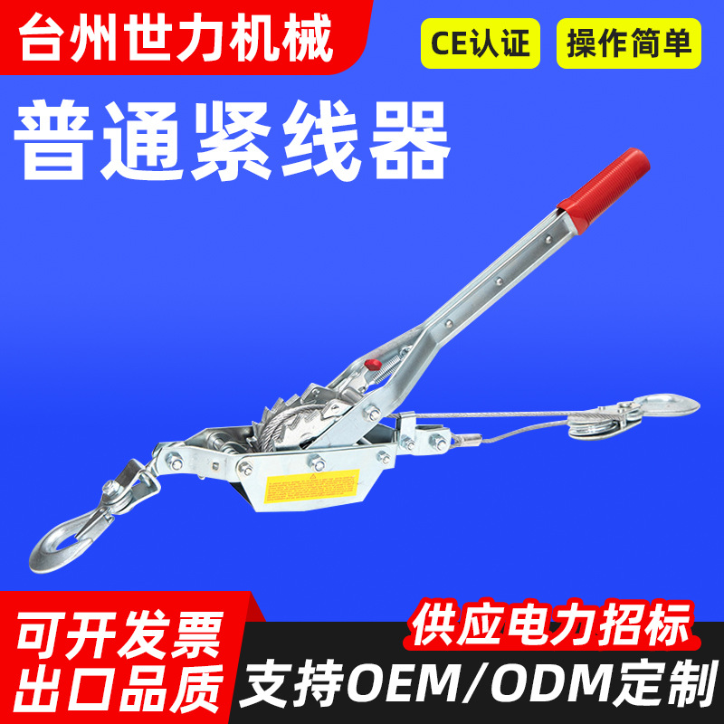 紧线器双钩电工拉线钢丝绳拉紧器手动收紧器收缩松紧伸缩Q235棘轮