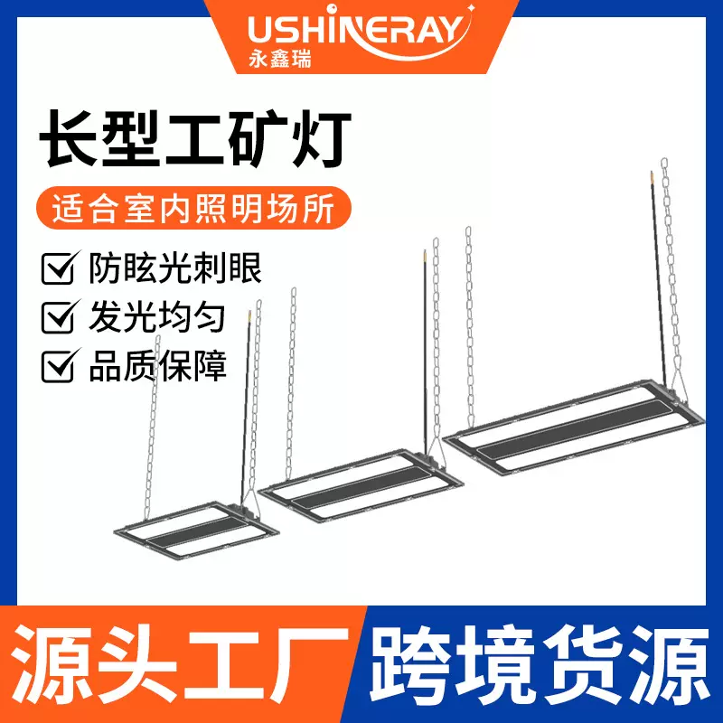 厂家批发led长条工矿灯 体育篮球羽毛球馆灯工厂车间防眩照明灯