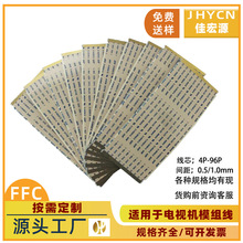 FFC�ž�ܛ�ž�0.5mm/1.0mm�g���ҕ�Cģ�M���ɶ��ƿ��ĘӏS��ֱ�N