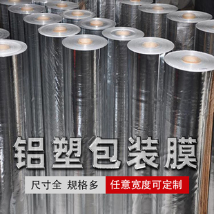 Aluminum Plastic Packaging Roll Film, Aluminized Woven Roll Film, Composite Film, Pure Aluminum Foil, Pe Film, Dust Cover, Widened Roll Material