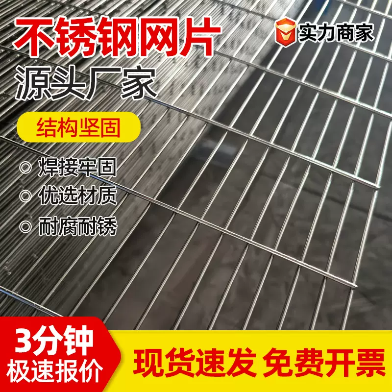 不锈钢网片加粗加固方孔焊接网格片建筑铁丝网混凝土浇筑钢筋网片