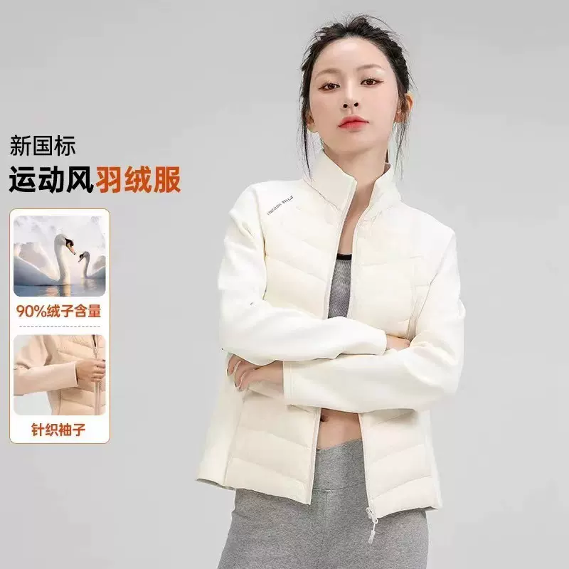 秋季女式羽绒服小个子修身立领90白鸭绒百搭运动保暖撞色设计外套