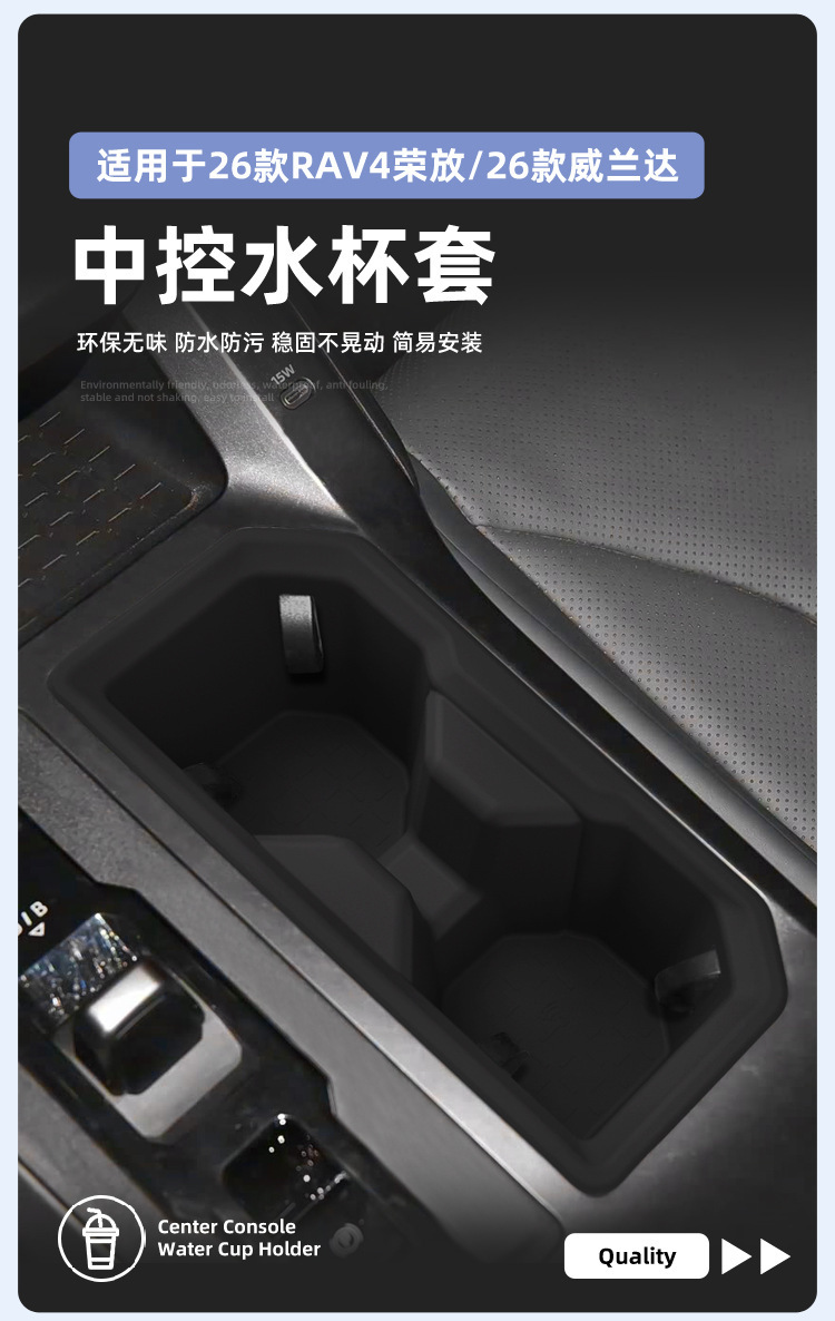 Suitable for 26 Models of Rav4, the Center Console Water Cup Holder, Wilanda Silicone Protective Anti-Slip Mat, Car-Specific Modification Products