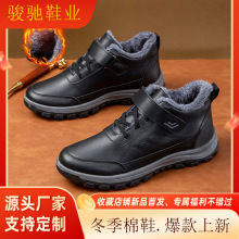 2025冬季新款男棉鞋加绒加厚保暖防滑皮面防水中老年爸爸鞋登山鞋