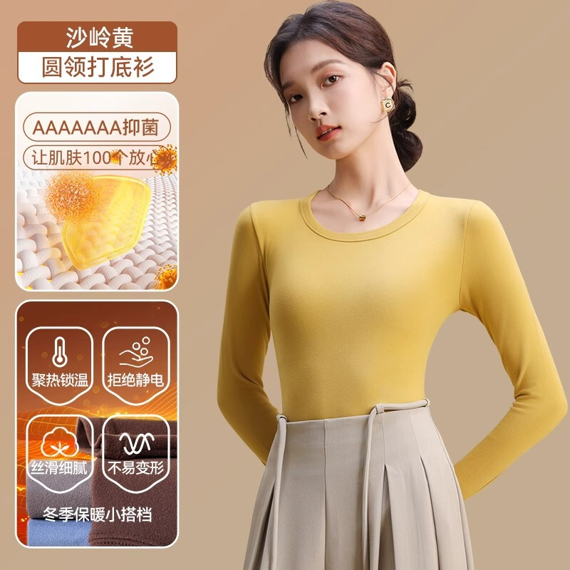 圆领打底衫女新款春秋抗菌修身长袖T恤保暖薄款内搭上衣|undefined