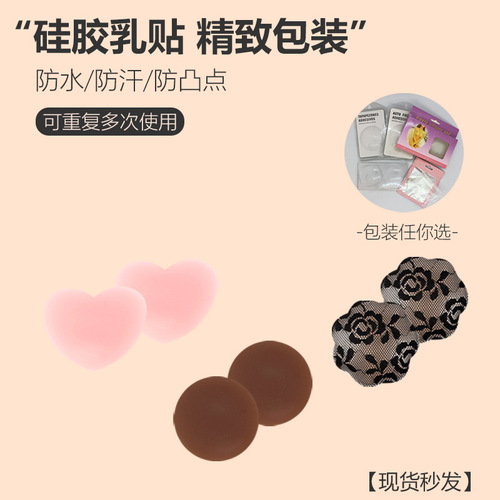 Invisible liquid silicone latex patch, one-piece anti-bulge, anti-lighting, thin underwear bra patch, traceless and breathable, for women's wedding dress