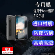 ������Aoro����A12�ֻ���Ĥ6.5Ӣ�籾ú�����÷��������ֻ�����Ĥ