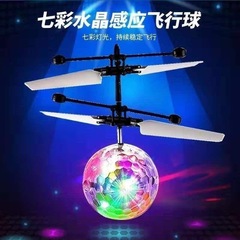 新奇特玩具遠隔誘導水晶球七色閃光飛球誘導航空機閃光飛球