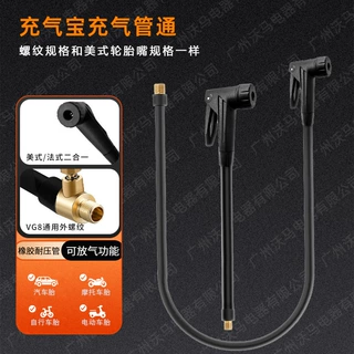便携充气宝连接管适用转换美式法式二合一打气管两用轮胎快速接充