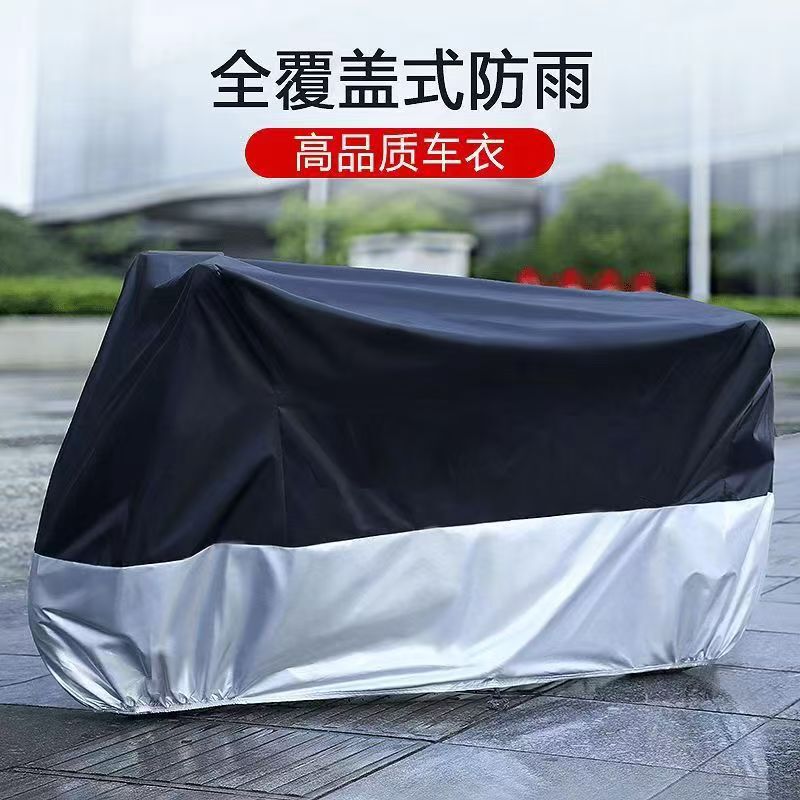 ダブルカラーマッチングオートバイカバー、防雨保護カバー、ペダルバイク専用カバー、電気自動車日焼け止め、防塵、防雨カバー|undefined