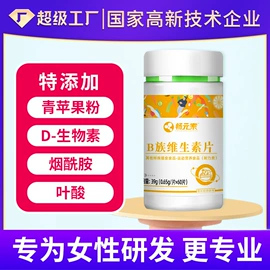 复合保健产品;保健食品;维生素