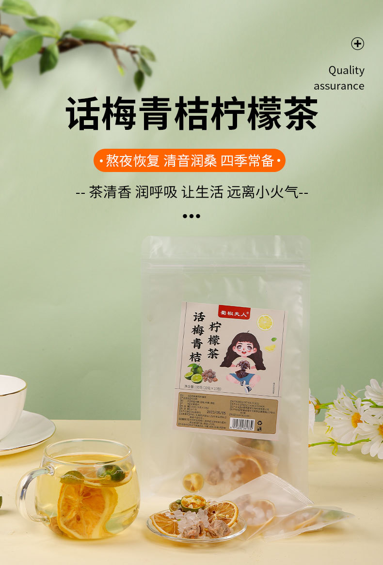 Hua Mei Green Tangerine Lemon Tea 30 Tea Bags Sweet Sour Fruit Tea for Hot or Cold Brew overview