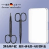 Black square plastic set