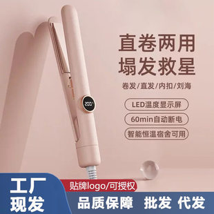 Chigo Curling Iron Digital Display Hair Straightener Flat Curling and Straightening Dual-Purpose Dormitory Hair Curling Iron Wholesale Agency for Quick Delivery