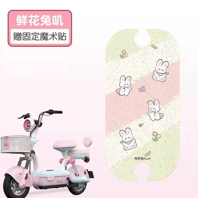 Vehicle Foot Mat Waterproof Battery: Electric vehicle foot mat - flower-rabbit-high-quality-silk-circle-waterproof-and-dustproof