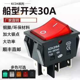 KCD4船型开关 翘板电源按钮四脚带灯两档大功率16A250v 船形开关