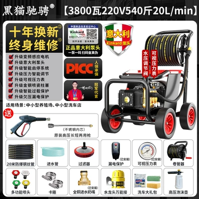 Car Wash High Pressure Water Gun – Car washing machine - save-30-power-220v38kw-540kg-20lmin-20m-steel-wire-pipe-hose-reel-small-and-medium-car-wash-shop-model