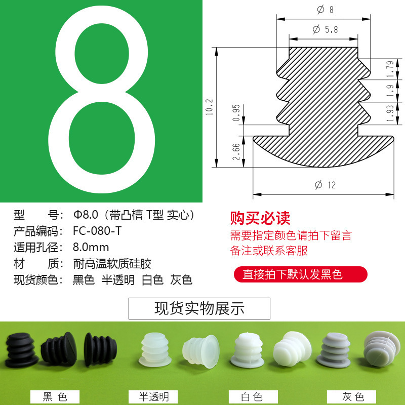 防塵プラグのテーパーの足のパッドは高温に耐えます。|undefined