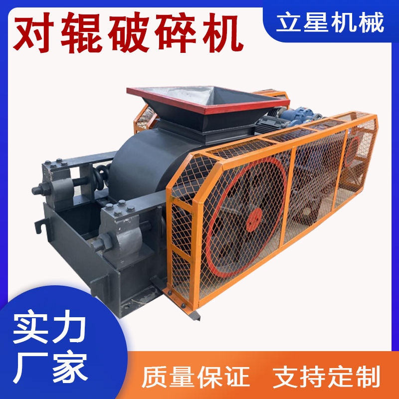 热销锰矿石煤矸石对辊式破碎机水泥混凝土骨料制砂机齿辊破碎机