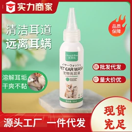 狗狗香波浴液;耳部清洁;口腔清洁