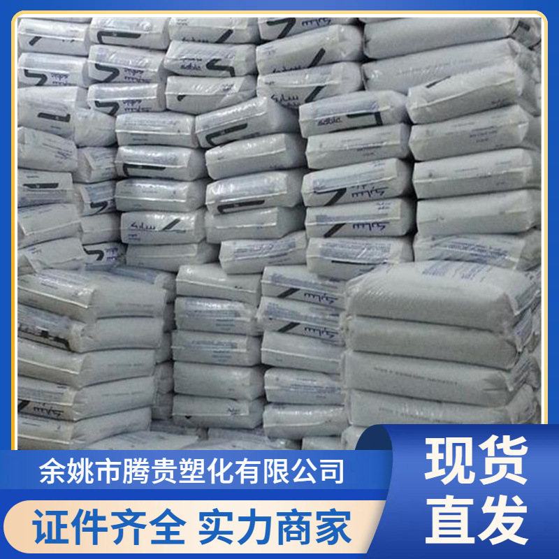 PC 沙伯基础创新1004RGC9AT 塑胶原料高透明塑料颗粒 聚碳酸脂