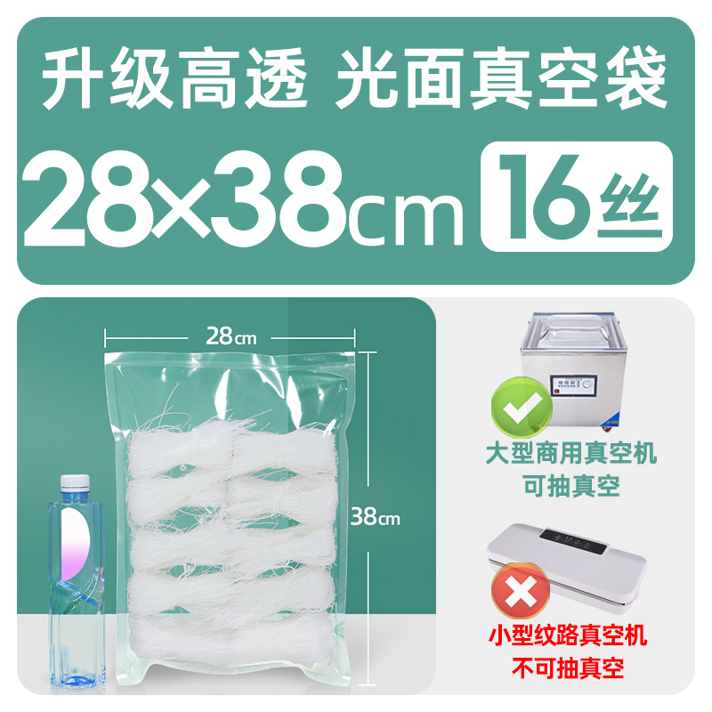 Xizhilong compuesto de plástico sellado transparente brillante comercial comprimido fresco bolsa de vacío bolsa de envasado de alimentos personalización