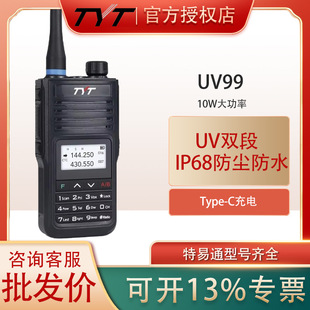 TYT����ͨTH-UV99 UHF VHF UV�p�η�ˮ���v�CIP68��ˮ10Wԭ�b��Ʒ