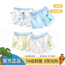 儿童内裤男童纯棉四角平角A类学生抑菌透气宝宝底裤批发一件代发