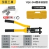 [YQK-240配14付模具（4-240）*黄色]