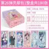 26-Archite Luoli Lingxi Bag-30 Packs in Whole Box (1 Yuan Package for Retail)