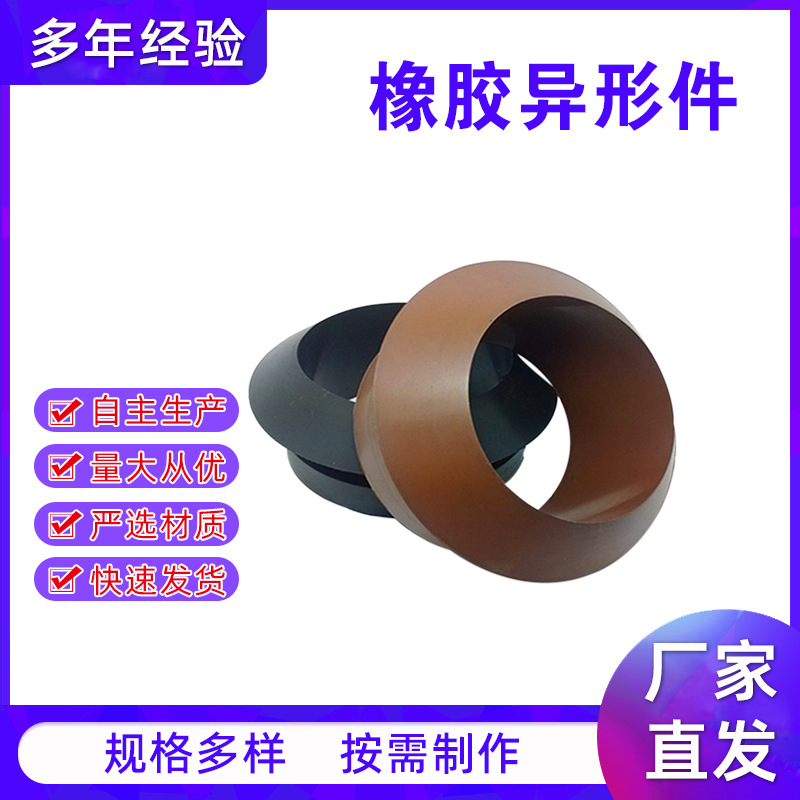 厂家供应NBR橡胶轴套 VV型橡胶减震螺丝垫 加工大尺寸橡胶异形件