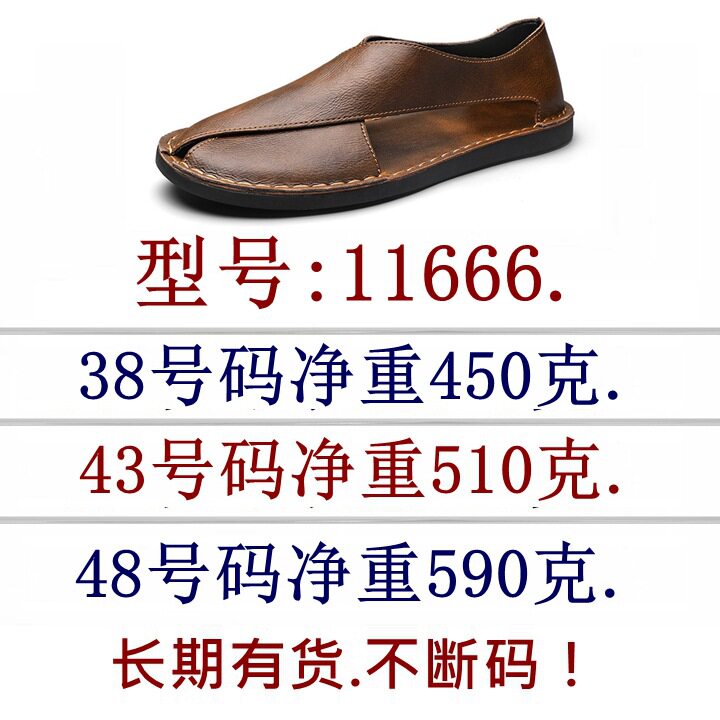 Dép sandal nam da bò thật hở ngón thoáng khí kiểu lười dễ xỏ chân — 2658 màu nâu, 2658 màu đen chi tiết 1