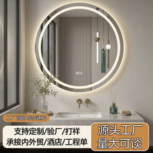 跨境直供圆形智能浴室镜酒店高级感壁挂发光除雾触摸屏智能卫浴镜