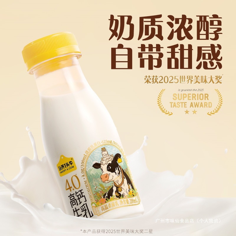 【热销爆款】认养一头牛低温奶高钙牛乳200ml*12瓶牛奶包装群木|undefined