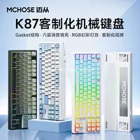 Механическая клавиатура MCHOSE K87, клапанная конструкция, беспроводной три режима, RGB