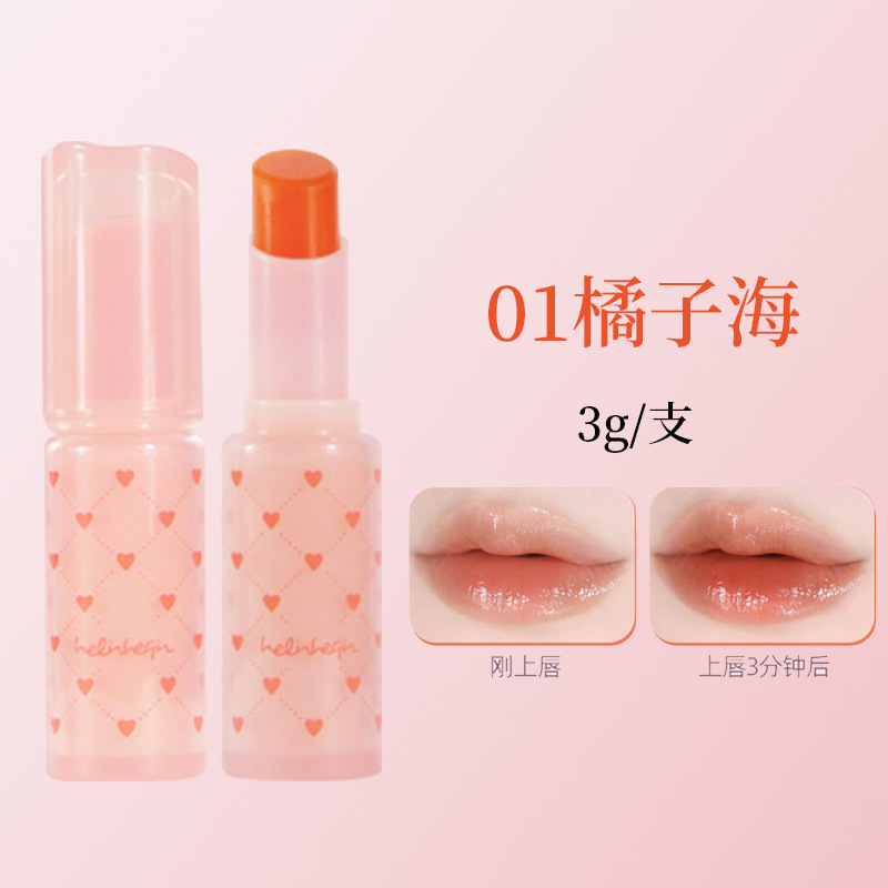 好伶好倩变色唇膏固色随心变护唇膏补水滋润温变淡化唇纹TH019|undefined