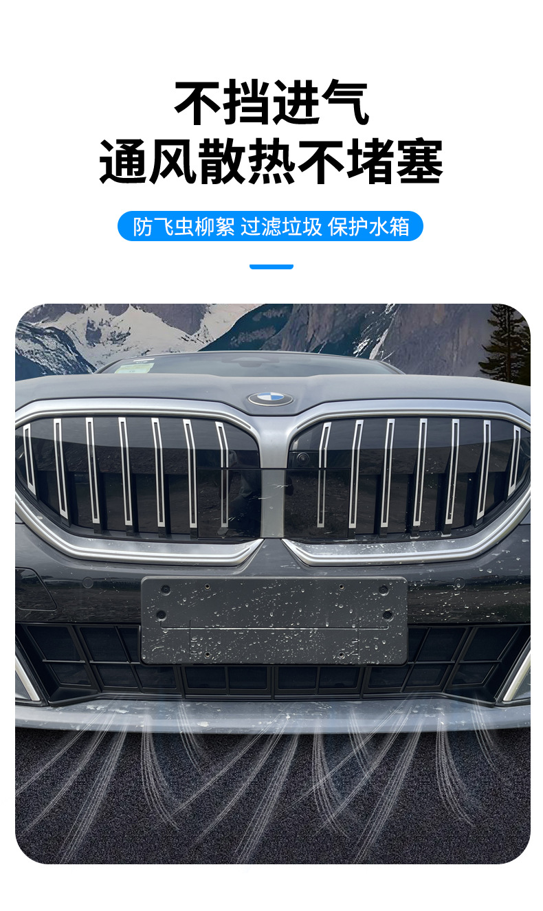 Suitable for Bmw 24 Model 5 Series Sports Version Car Insect-Proof Net, Insect-Proof Net for Radiator Grille, Protective Air Intake Mask