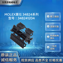 Ī��Molex34824-1204Mini50 2.0��� 20P���������� ��������