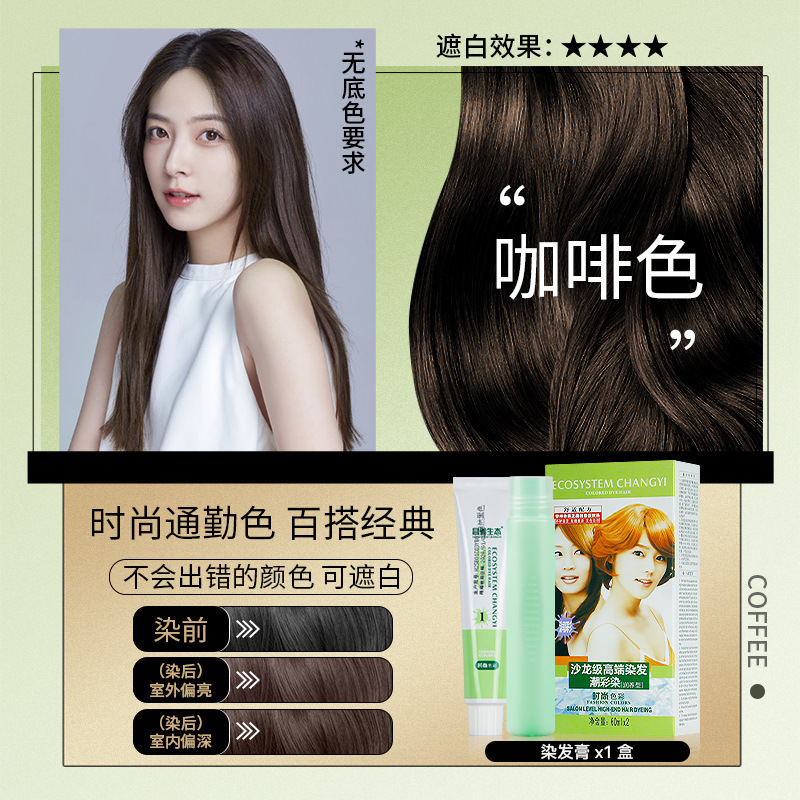 Zhao Ben Shan Han Bang Chang Yi エコカラーダイ 植物性染毛クリーム ワンコーム ブラックヘアケア 60ml×2|undefined