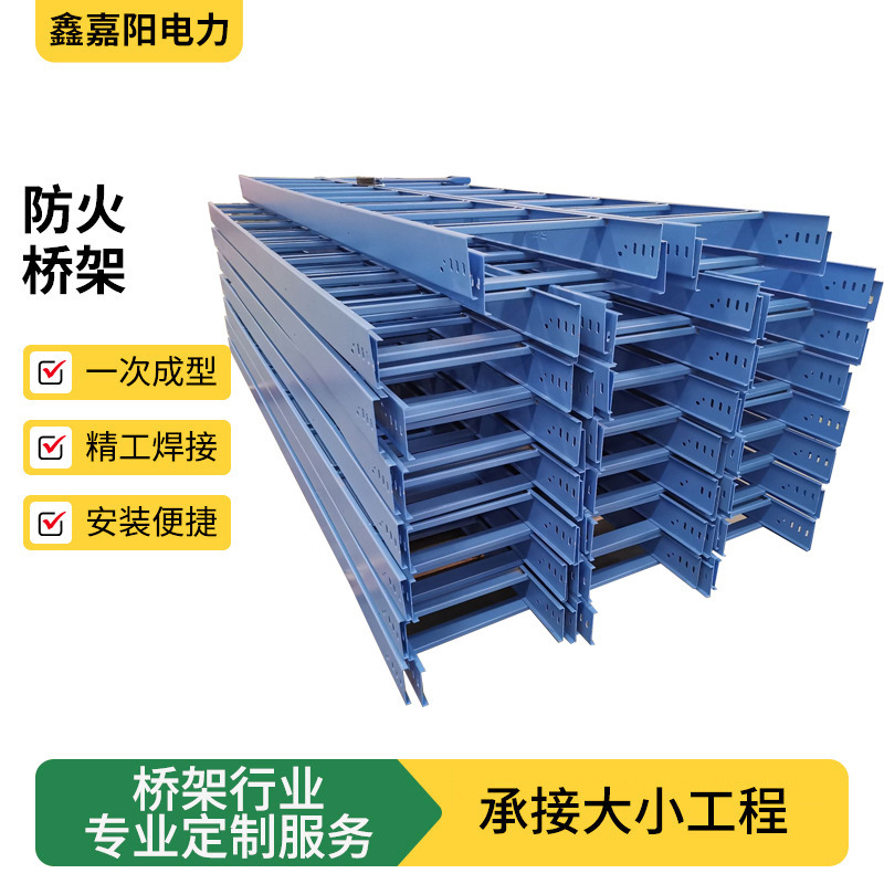 防火电缆桥架 阻燃耐火梯式电缆槽盒 化工厂用300*200喷塑桥架