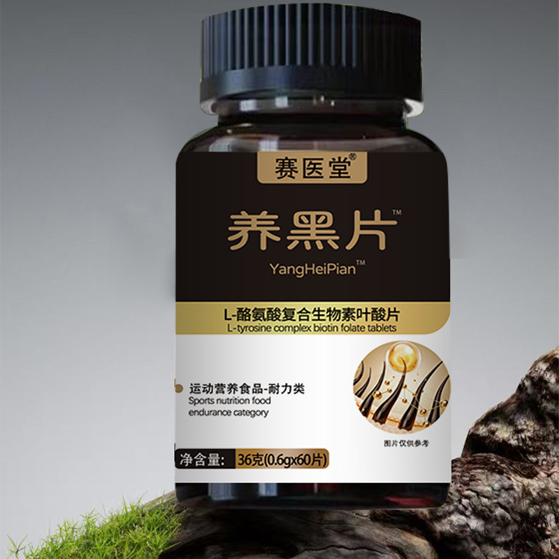 ソースメーカーの健康食品、髪を改善する黒い錠剤 36g 工場直販、電子商取引プラットフォームの配送をサポート|undefined