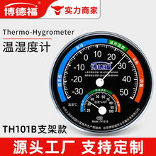 温湿度计仪表加工温度表指针式计生产防潮恒温防霉精准测温