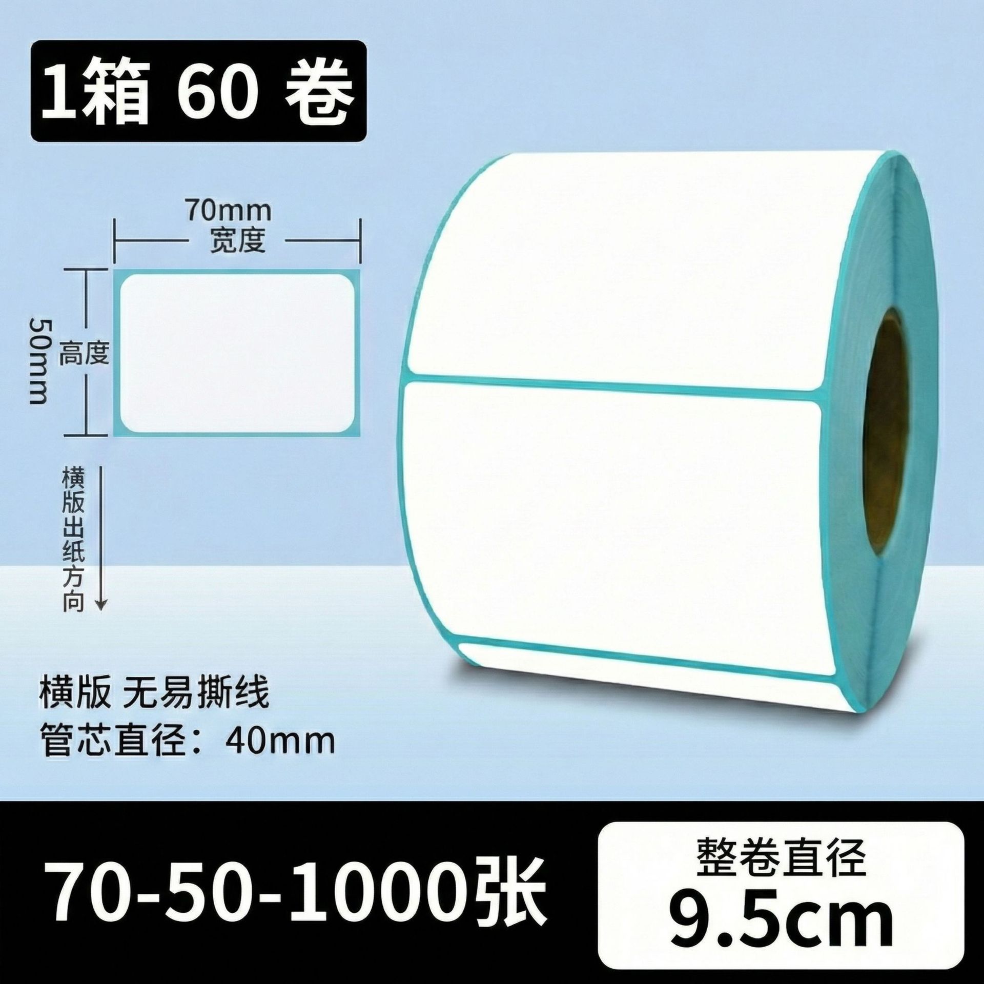 Papel de etiqueta adhesiva anti-termo Papel de etiqueta adhesiva 100x150 papel de impresión de etiquetas de calor