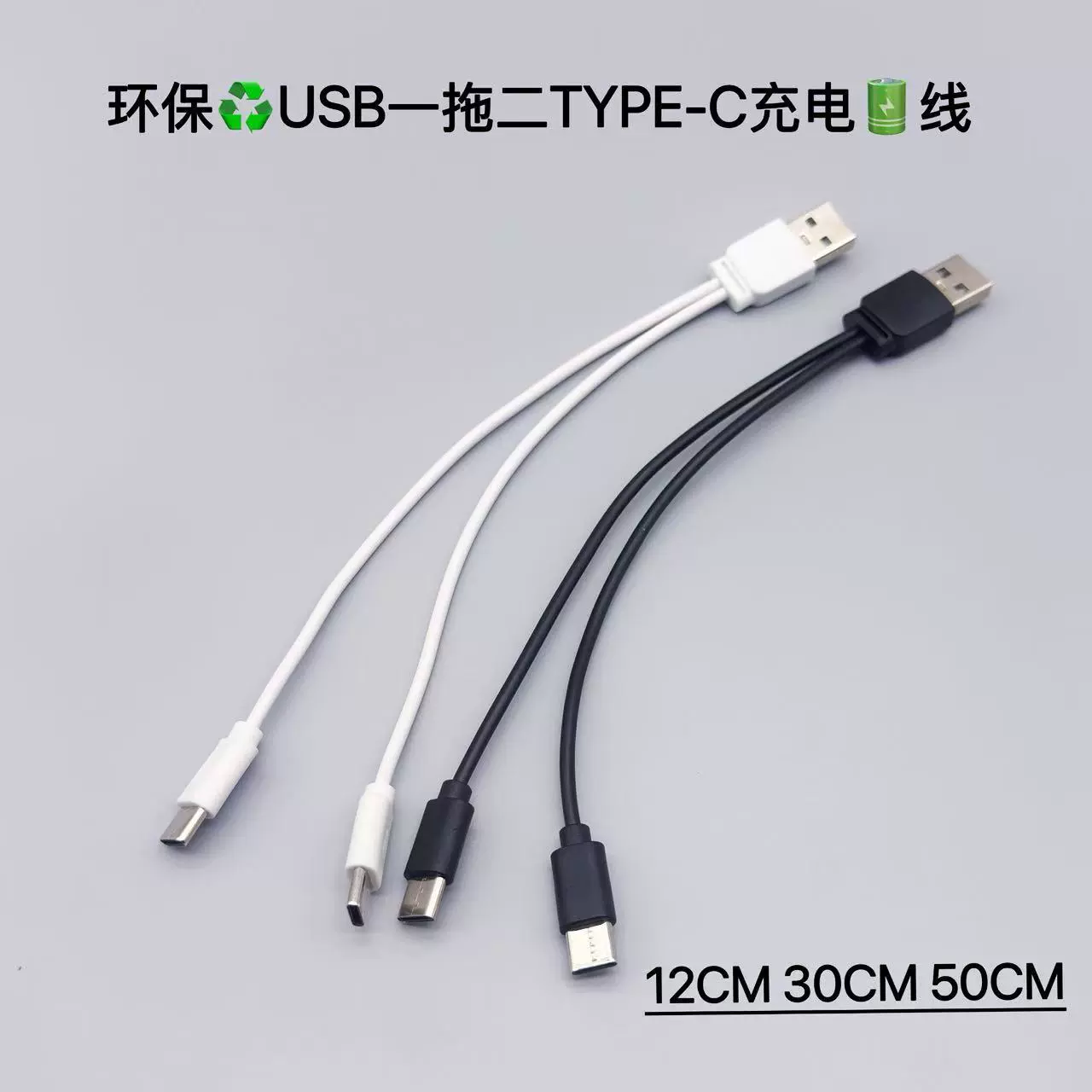 一拖二数据线一拖二双TYPE-C充电线多功能二合一数据线一分二