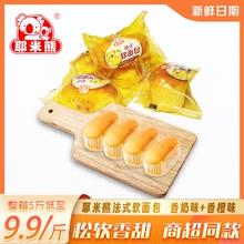 耶米熊法式軟面包營養早餐糕點代餐食品獨立小包裝便宜一整箱批發