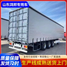 厢式防水篷布帘布拖车侧帘半挂车集装箱运输车平板侧帘半挂车