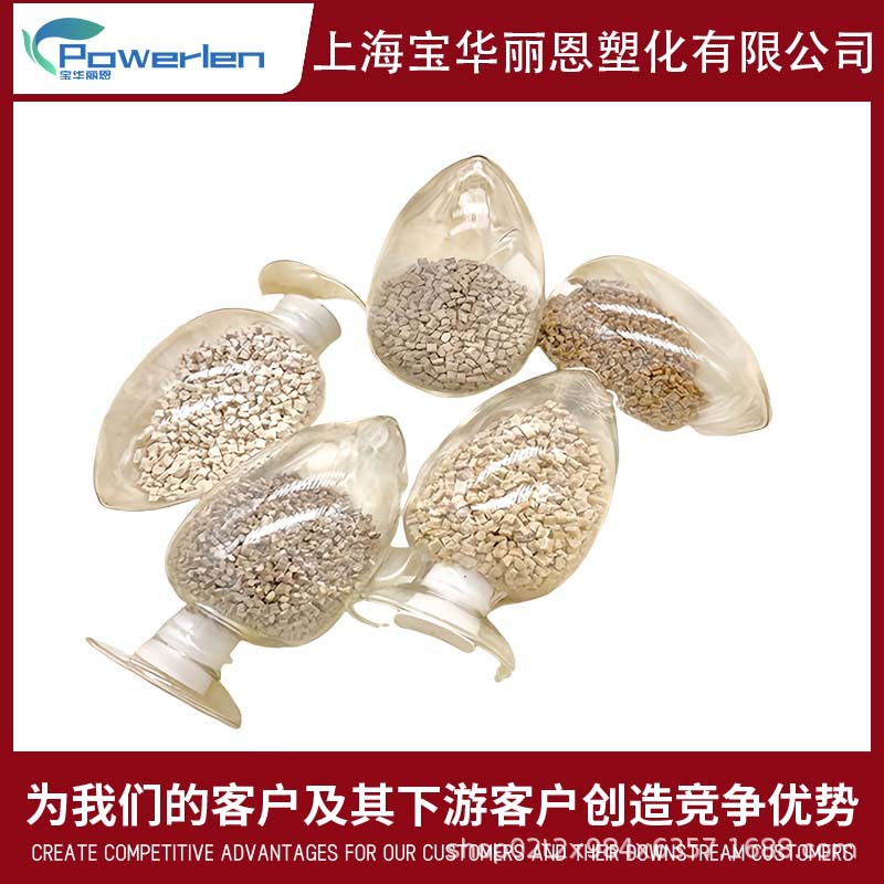 供应PBT+30%玻纤增强 高流动性 高强度可替代B4300G6