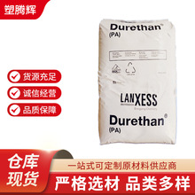 德国朗盛BKV15H2.0 BK原料 润滑玻纤增强15% 粒子热稳定性原料