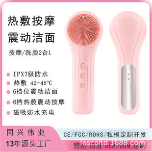 Popular Electric Facial Cleansing Instrument Waterproof Silicone Facial Cleansing Instrument Hot Compress Pore Cleaner Manufacturer Charging Instrument Ultrasonic