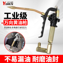 加厚万向黄油枪嘴头高压电动气动挖掘机专用注油器黄油机枪头配件